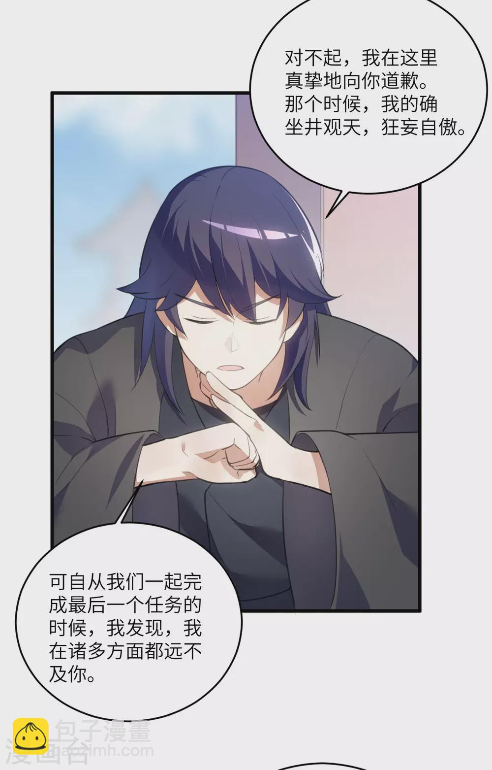 神武帝尊 - 第95話 銅石心傀儡 - 2