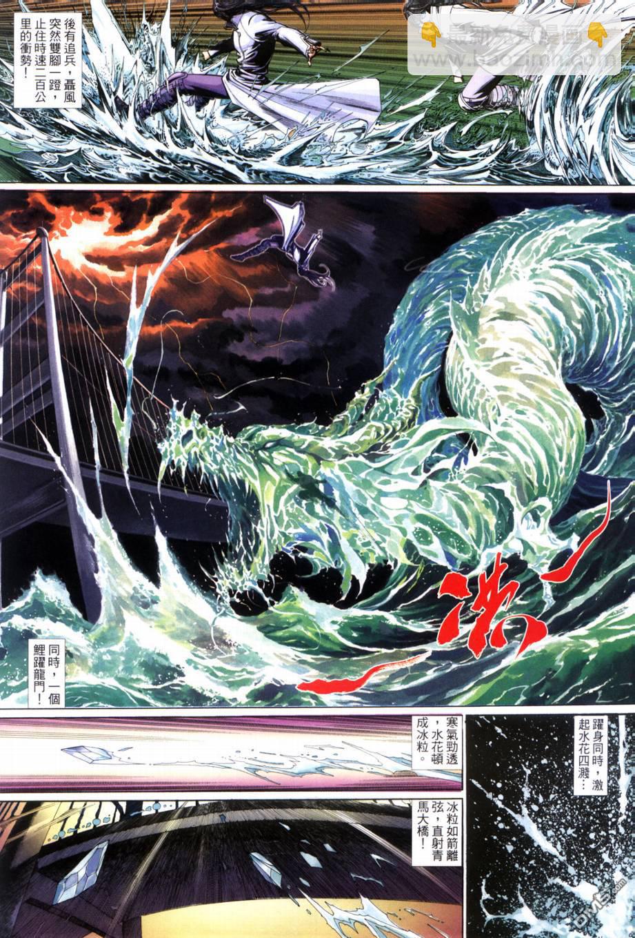 神武纪 - 第2回 - 4