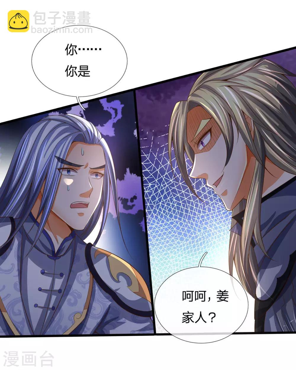 神武天尊 - 第258話 佛陀寺之劫 - 2