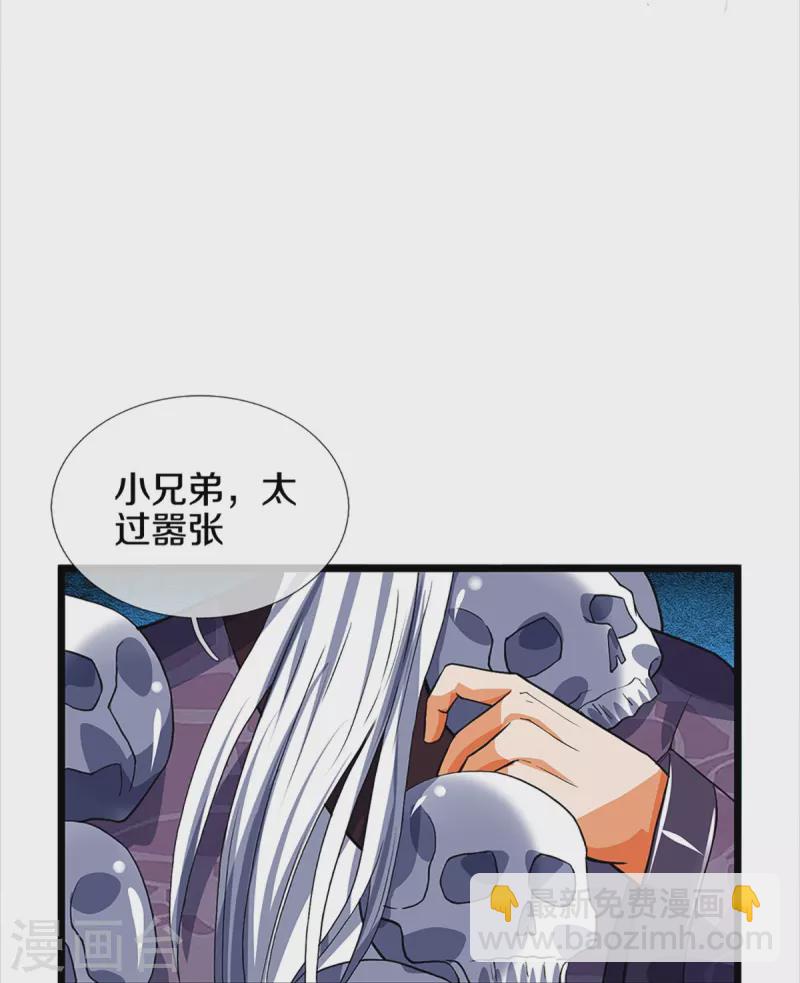 神武天尊 - 第353话 公平对决 - 1