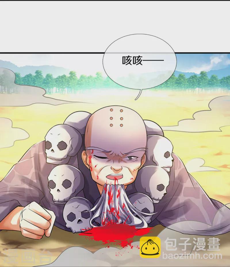 神武天尊 - 第355話 我佛不度！ - 7