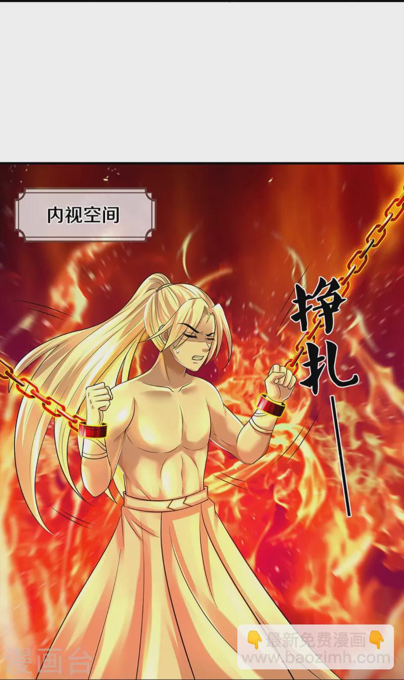 神武天尊 - 第356話 助我突破 - 3