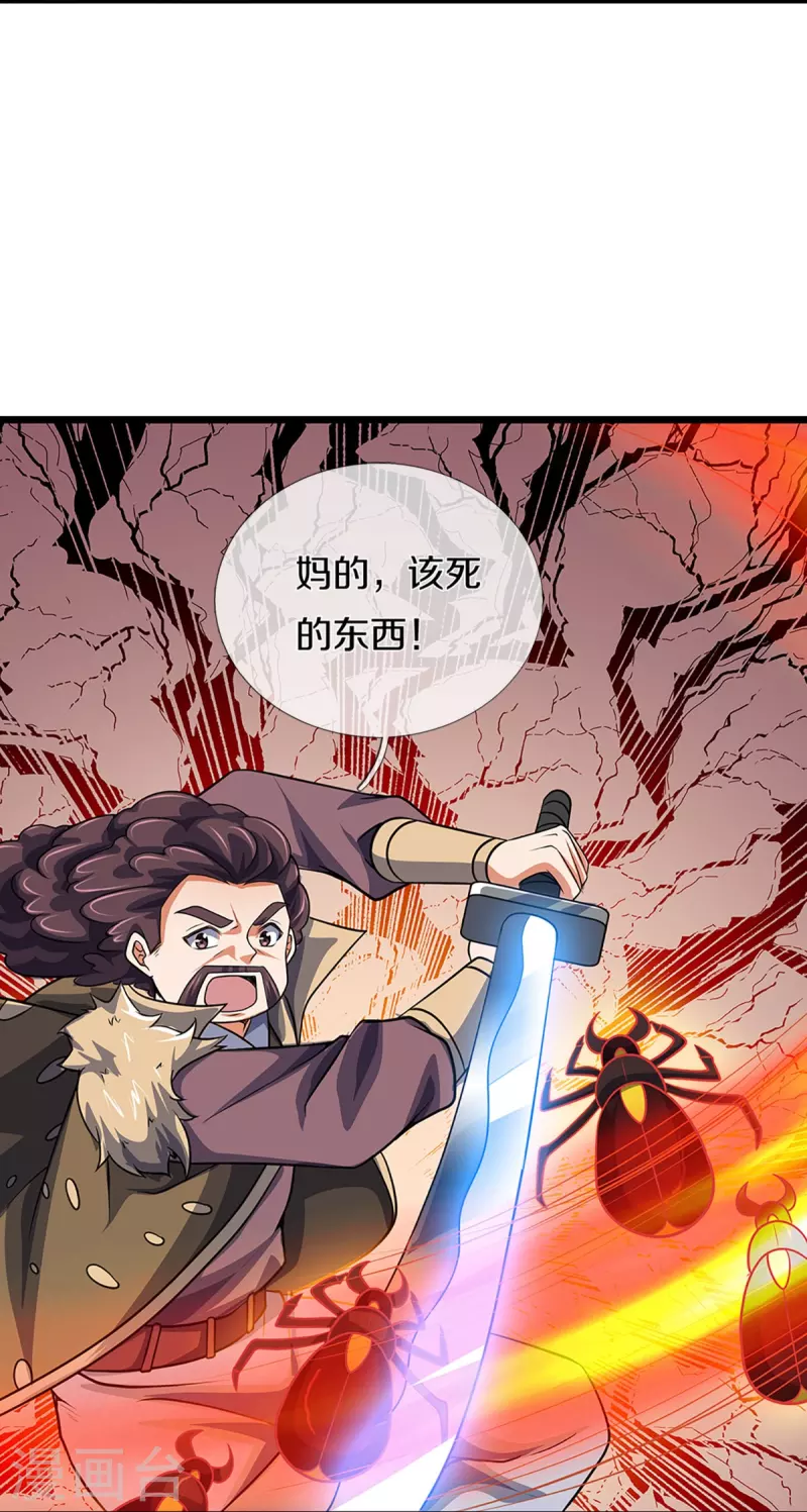 神武天尊 - 第375话 该出手时就出手 - 5