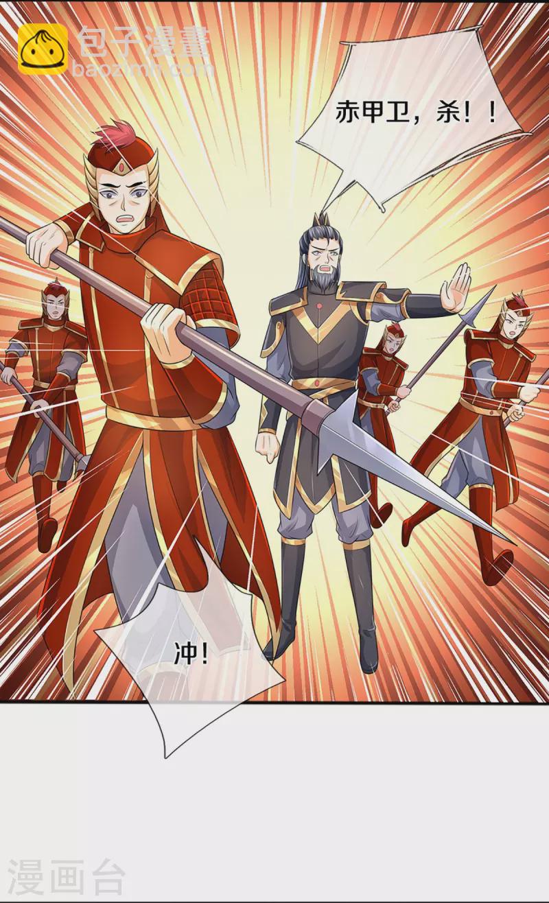 神武天尊 - 第381話 我是你惹不起的人 - 1