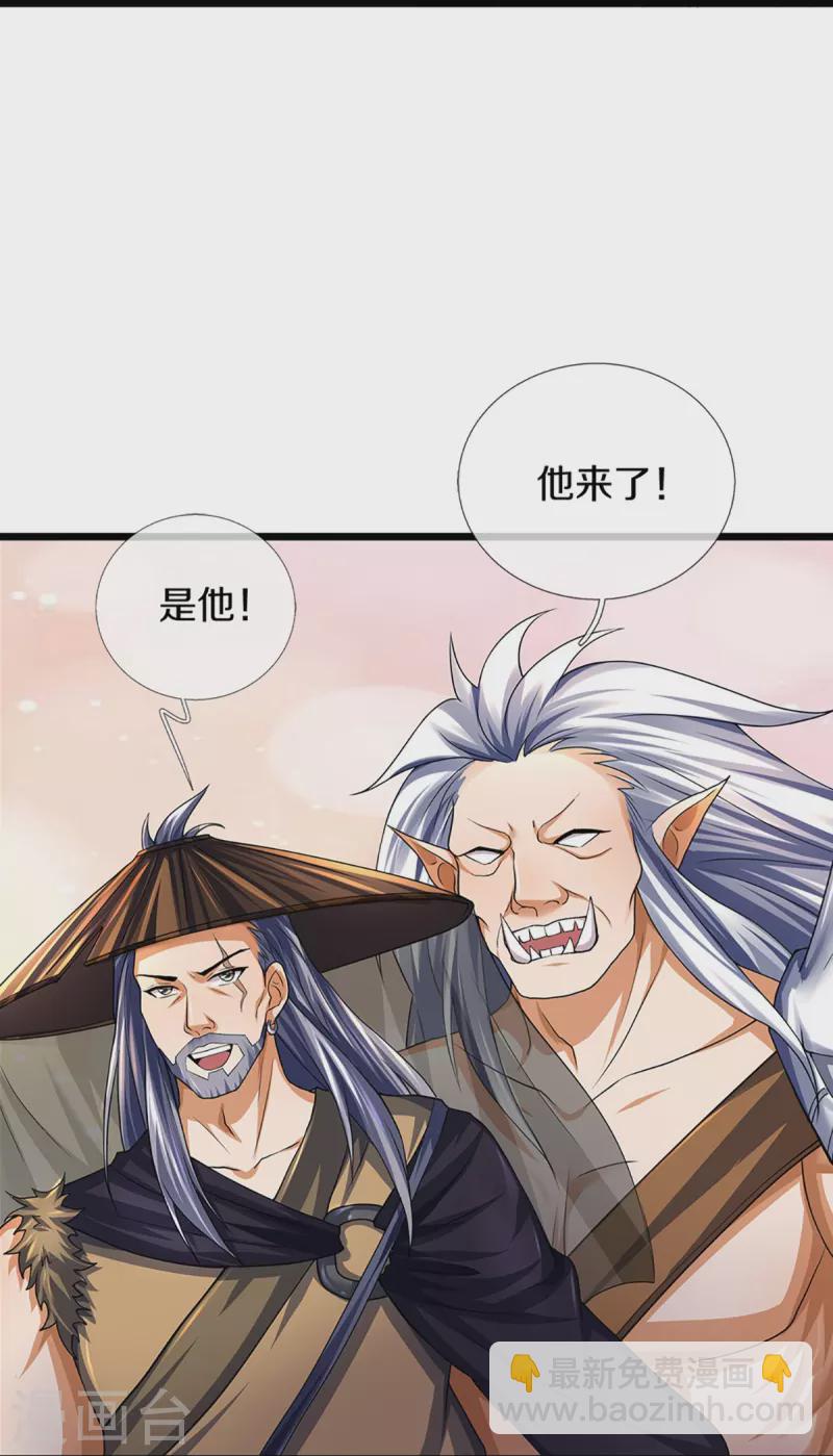 神武天尊 - 第389話 他來了 - 5