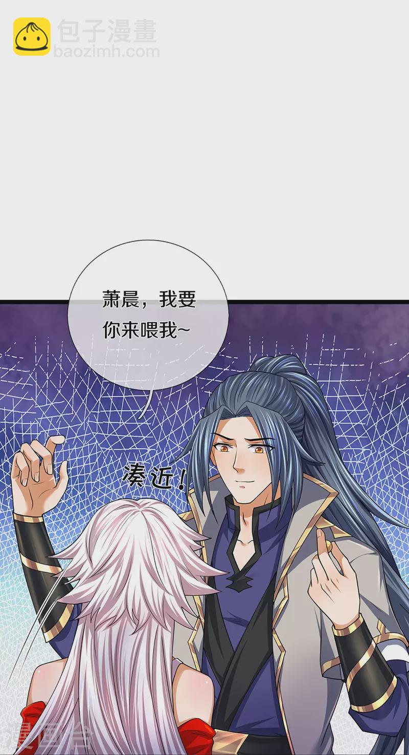 神武天尊 - 第400话 我来会会他 - 4