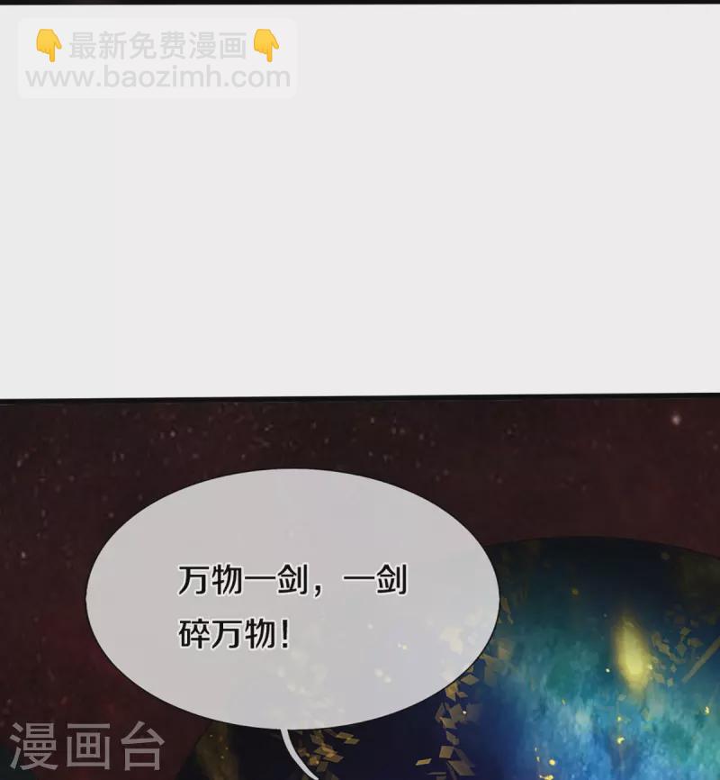 神武天尊 - 第409話 苦戰 - 7