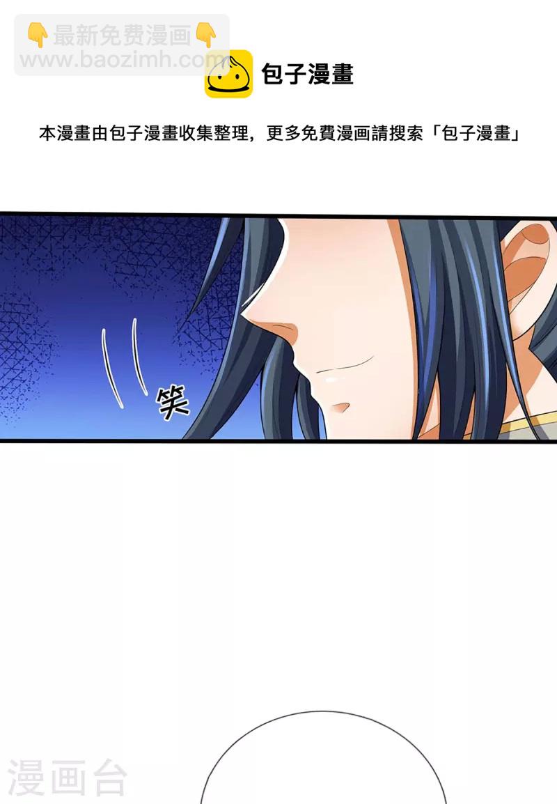 神武天尊 - 第418話 空間之門 - 3