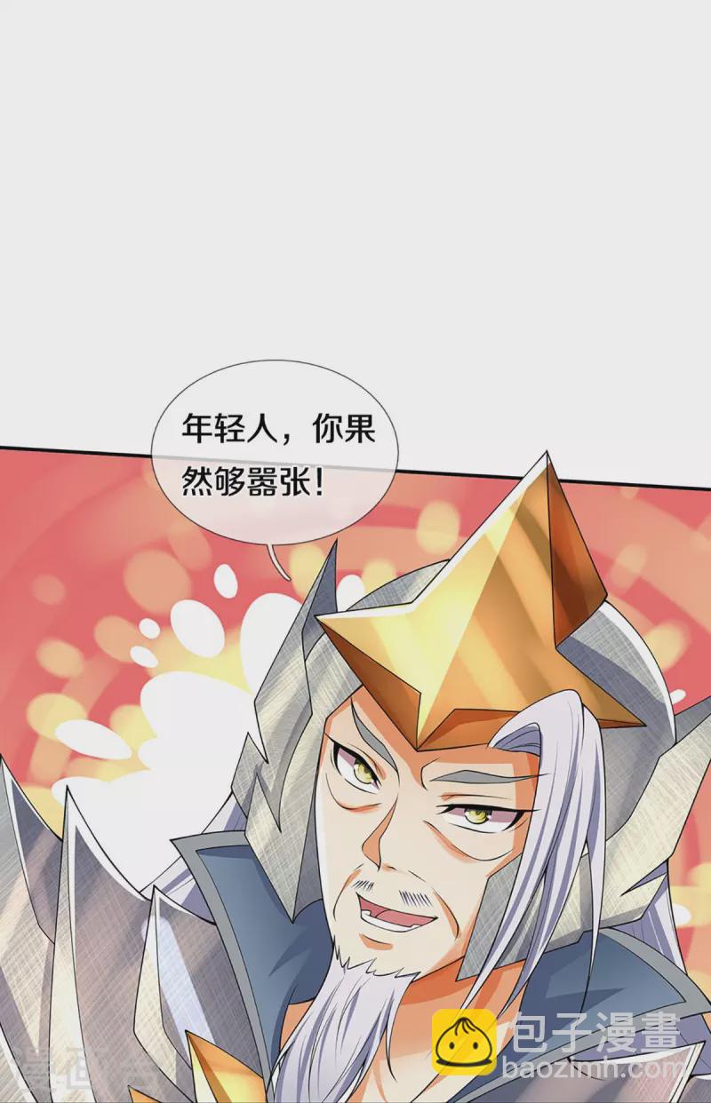 神武天尊 - 第421話 忍無可忍 - 5