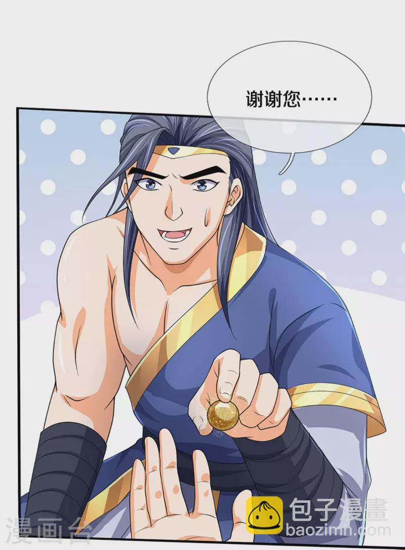 神武天尊 - 第435话 至尊之下，我无敌！ - 2