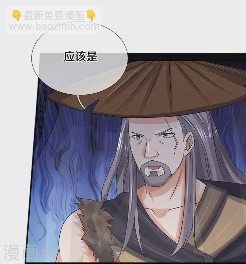 神武天尊 - 第437话 天关考验 - 1