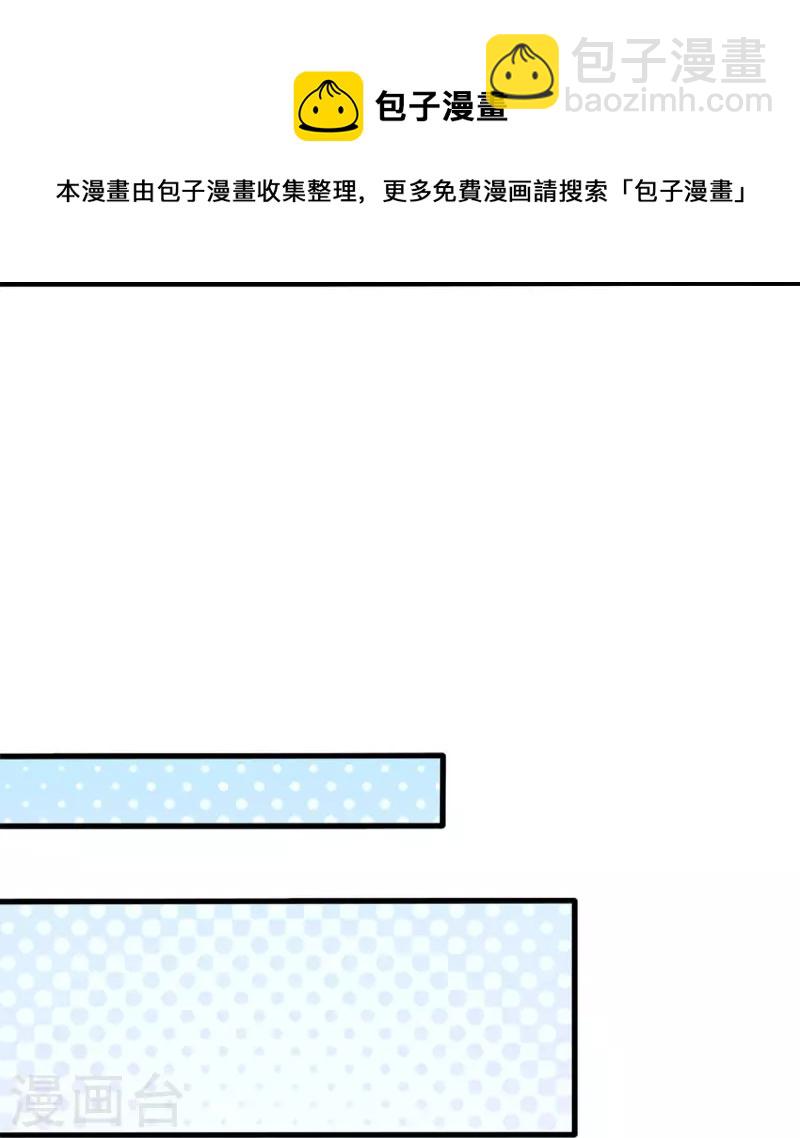 神武天尊 - 第454话 原来我只是一枚棋子(1/2) - 1