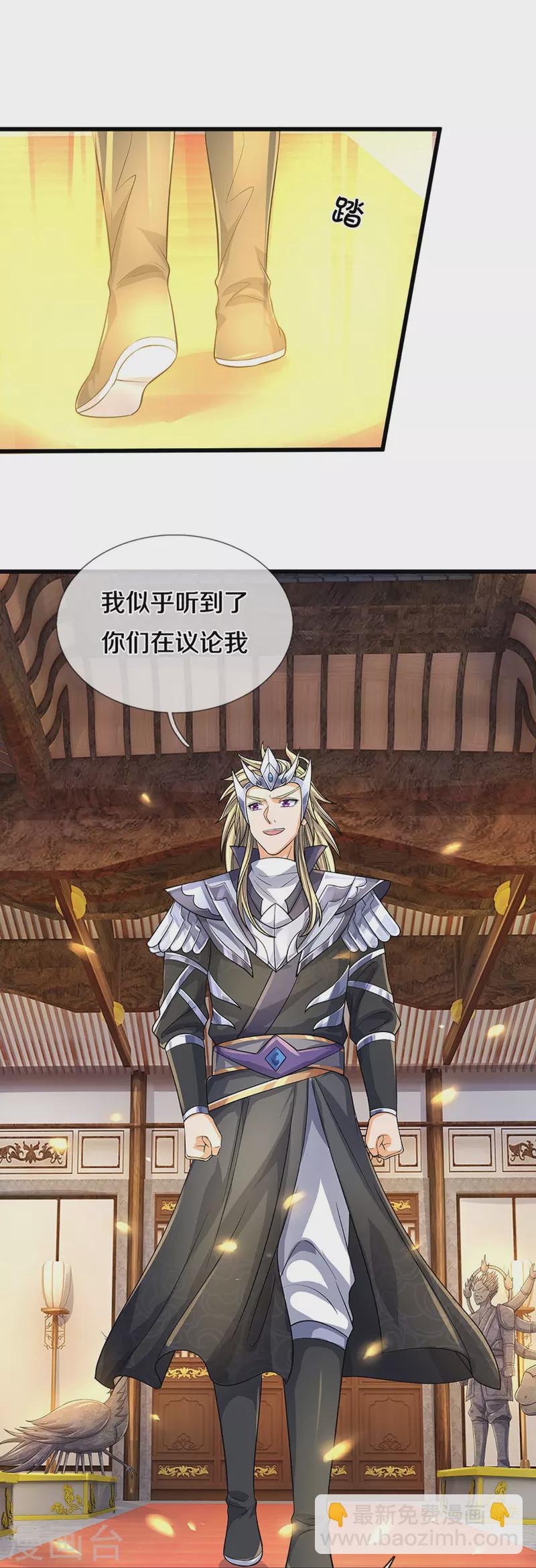 神武天尊 - 第468话 为了我师兄的毕生心血 - 6