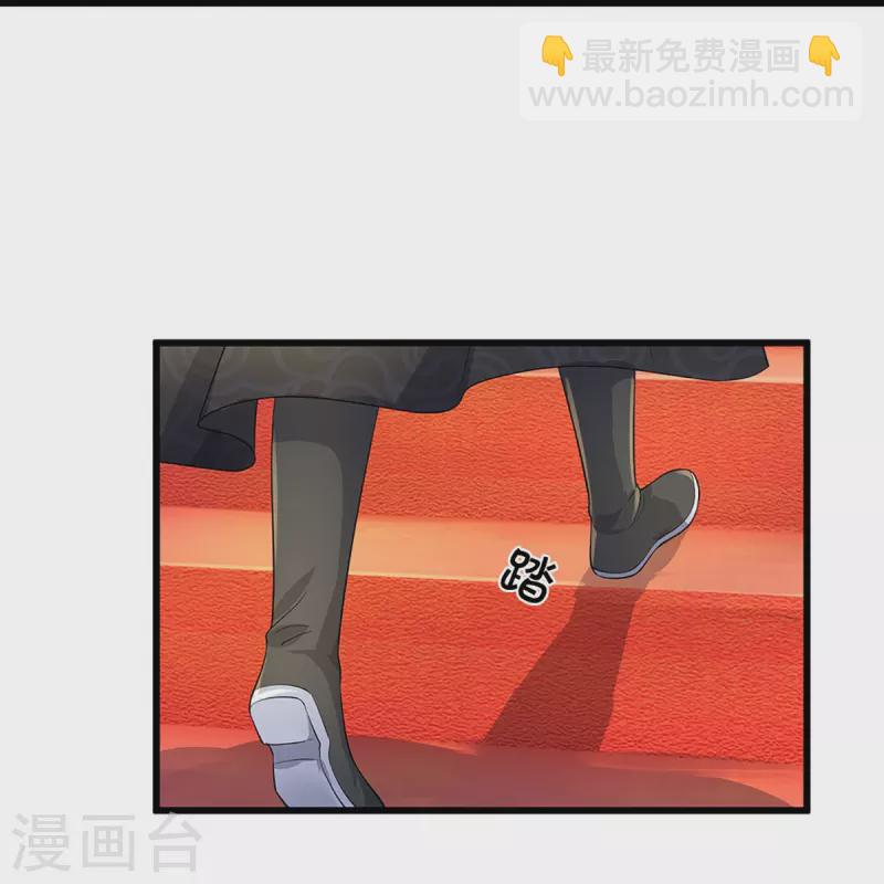 神武天尊 - 第468话 为了我师兄的毕生心血 - 2