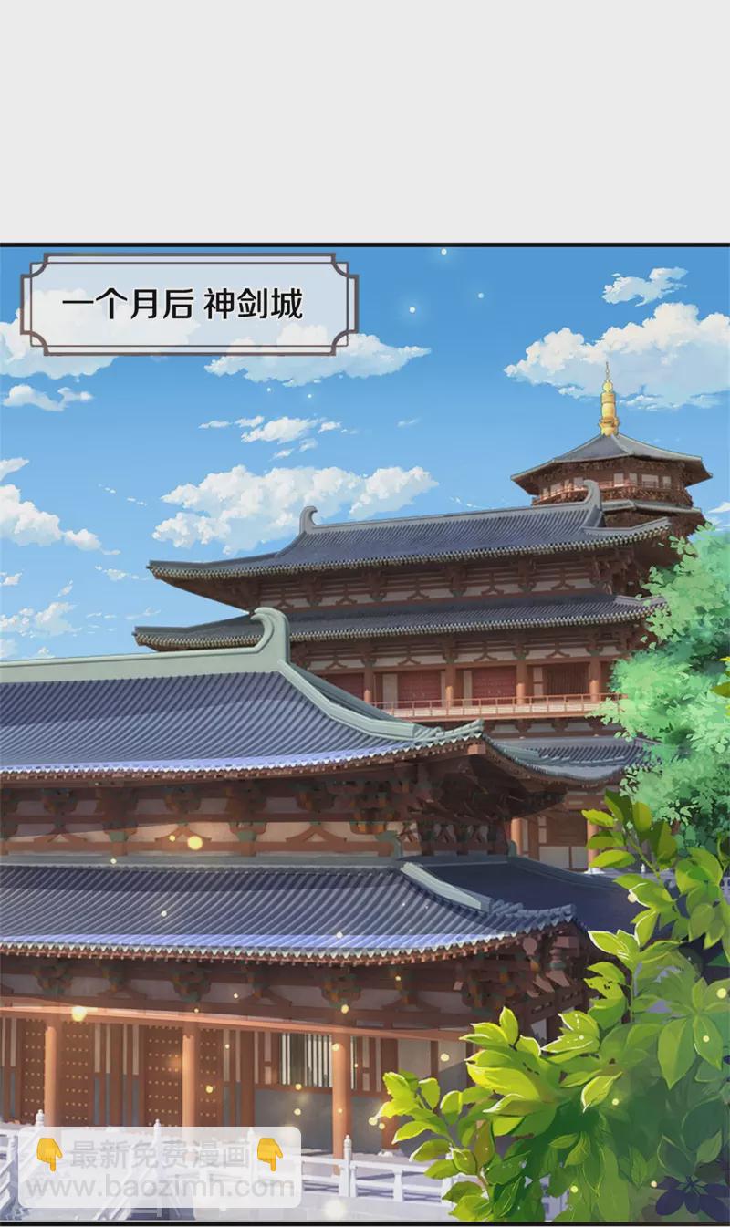 神武天尊 - 第488話 荒古秘冢 - 4