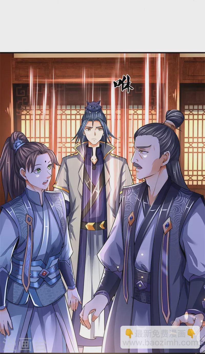 神武天尊 - 第488話 荒古秘冢 - 2