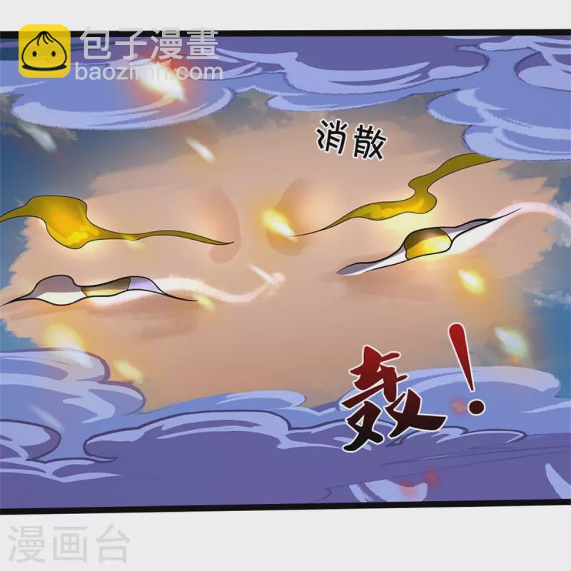 神武天尊 - 第506话 你没这个命 - 1