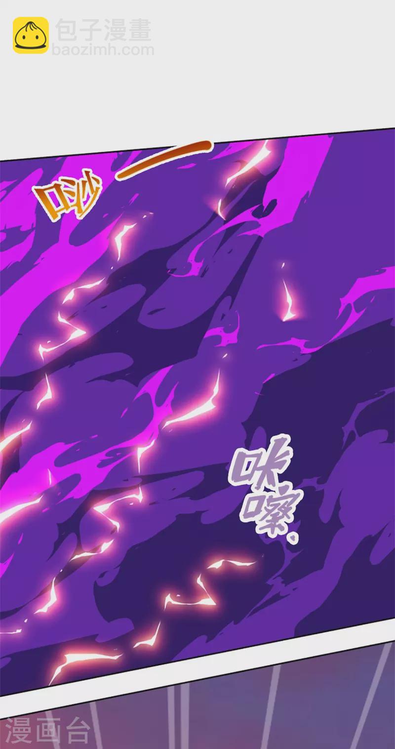 神武天尊 - 第513话 现在，该我了！ - 2