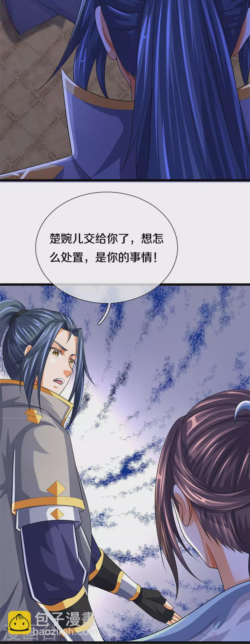 神武天尊 - 第519話 想活就按我說的做 - 4