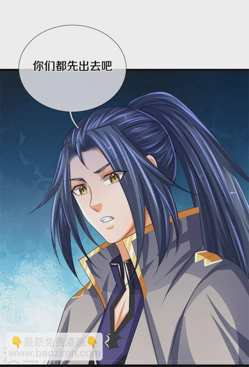 神武天尊 - 第519話 想活就按我說的做 - 1