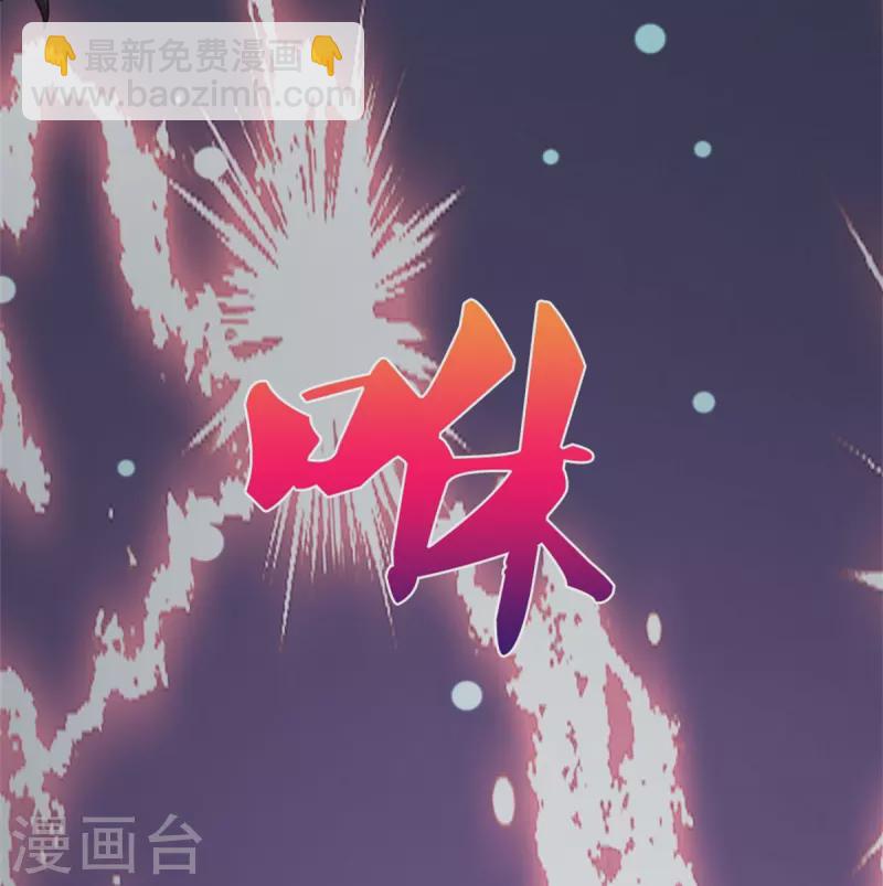 神武天尊 - 第538话 争宠瞬间 - 5