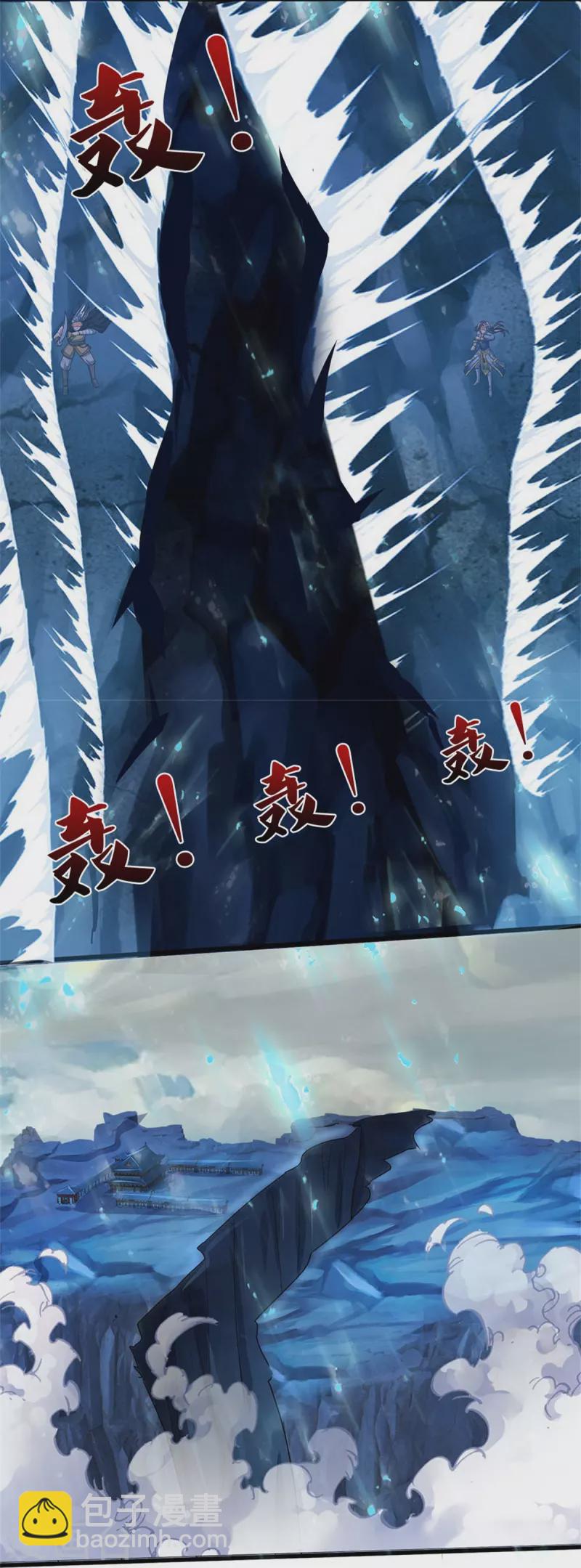 神武天尊 - 第548话 让你欺负我师兄！(1/2) - 7