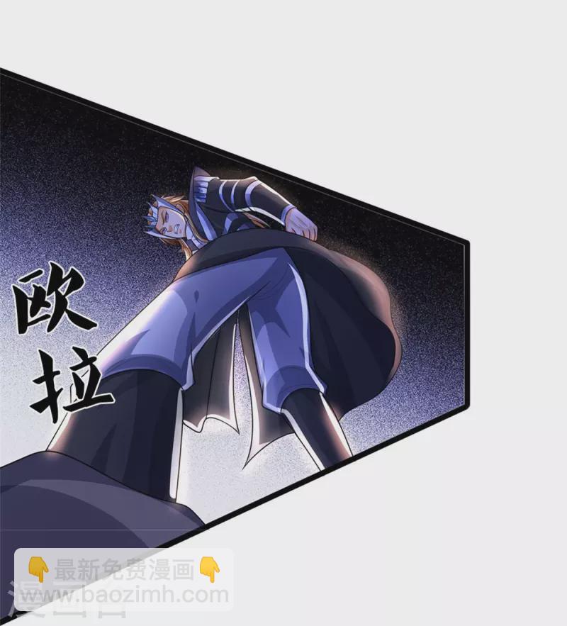 神武天尊 - 第548话 让你欺负我师兄！(1/2) - 6