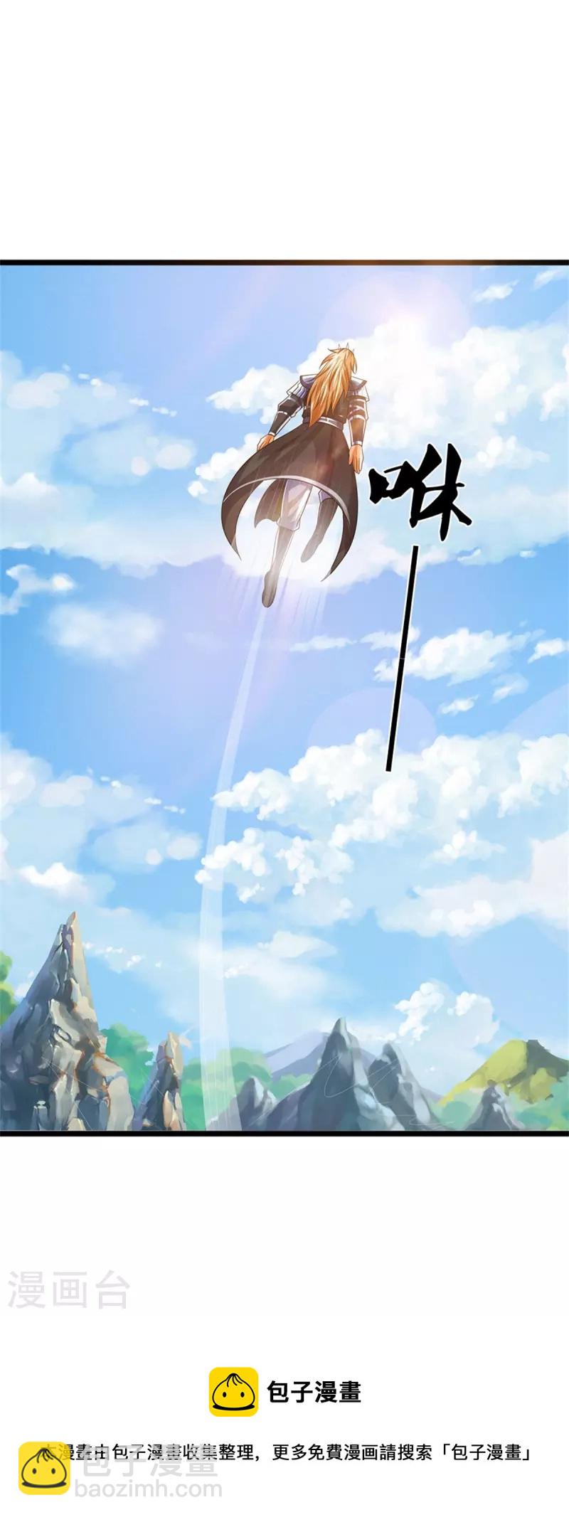 神武天尊 - 第548话 让你欺负我师兄！(2/2) - 2