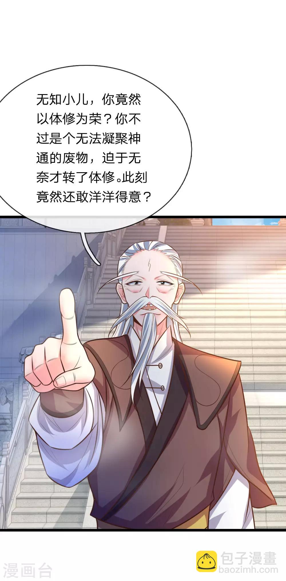 第56话 天赋神通，强悍如斯？1