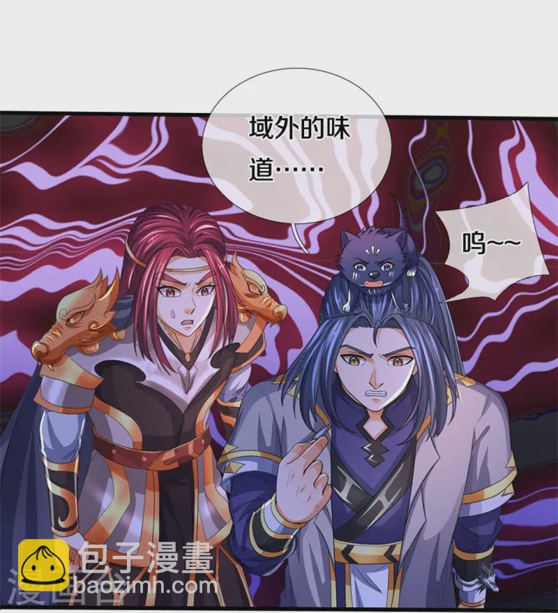 神武天尊 - 第555话 域外味道，蝼蚁罢了(1/2) - 5