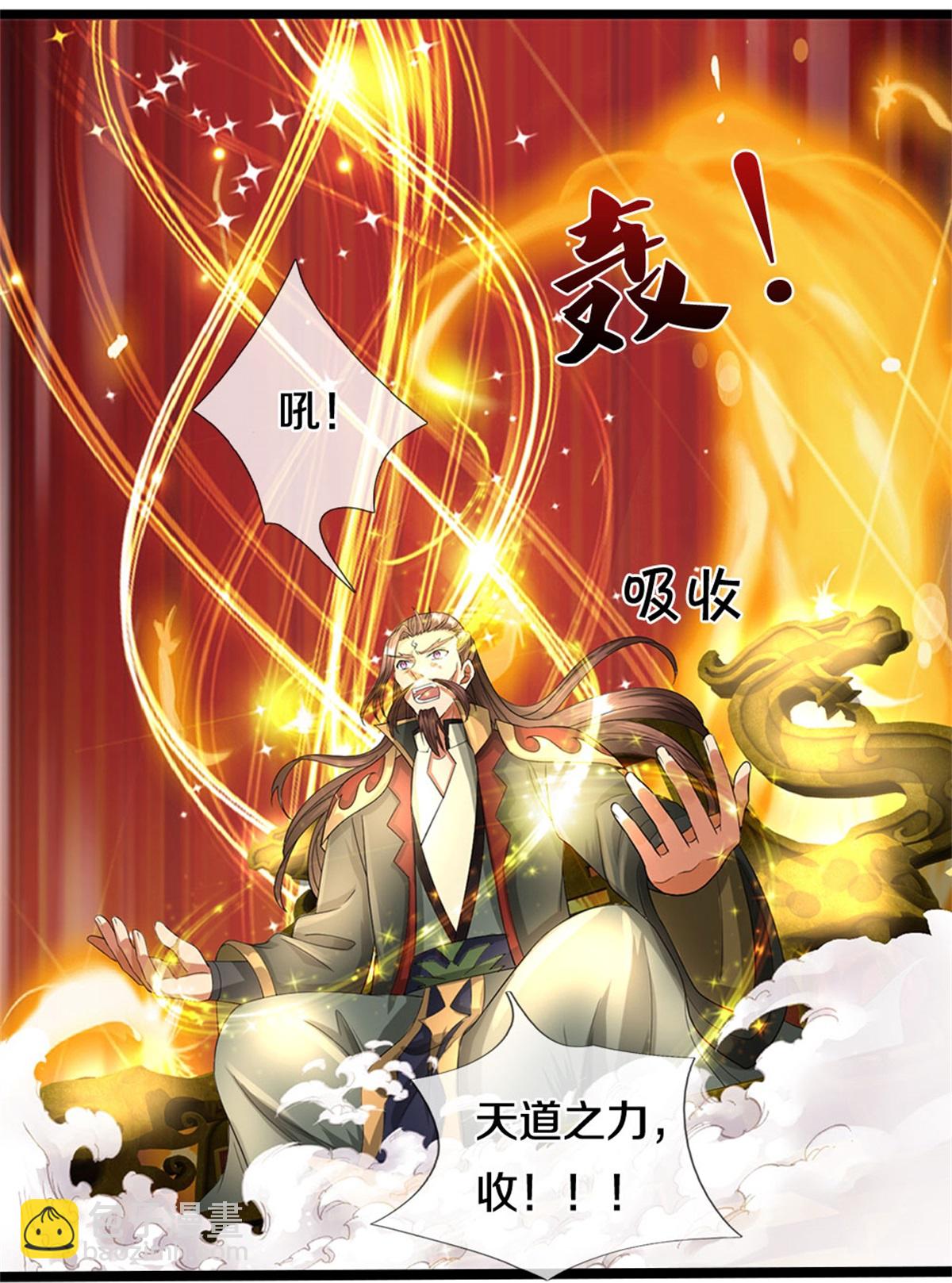 神武天尊 - 第560话 玄界崛起 - 6