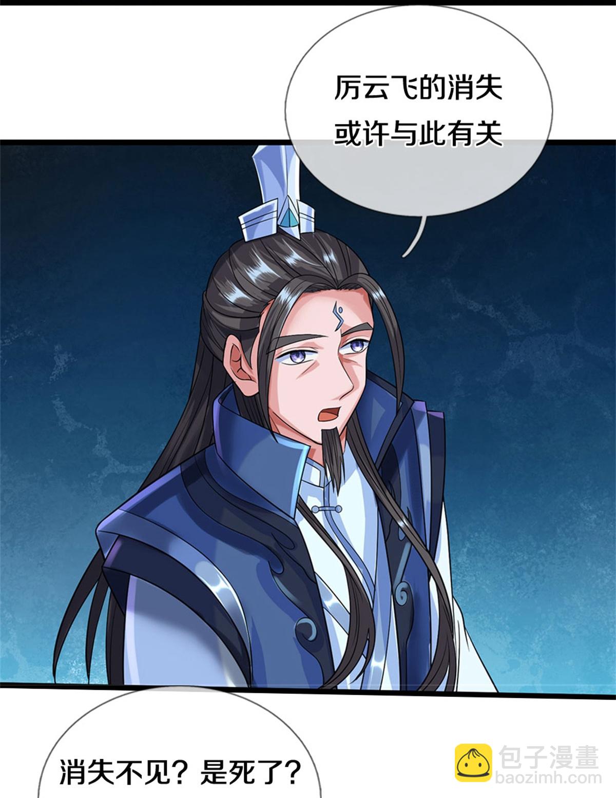 神武天尊 - 第560話 玄界崛起 - 4