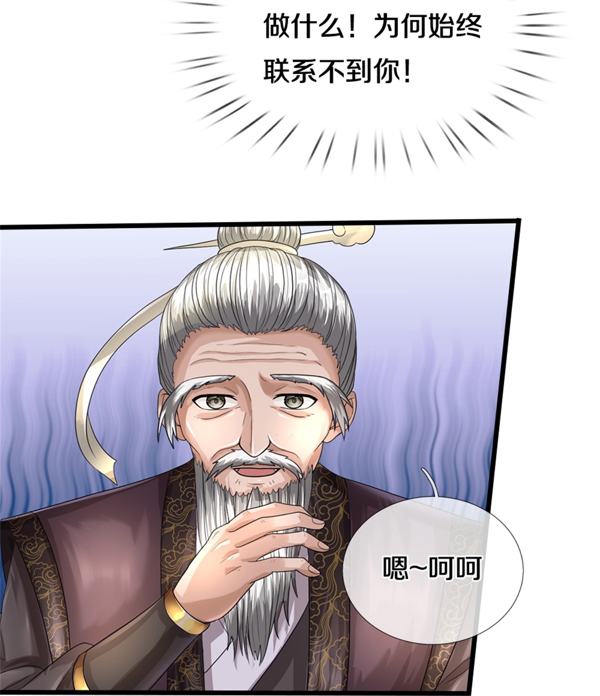 神武天尊 - 第565話 至尊齊聚 - 2