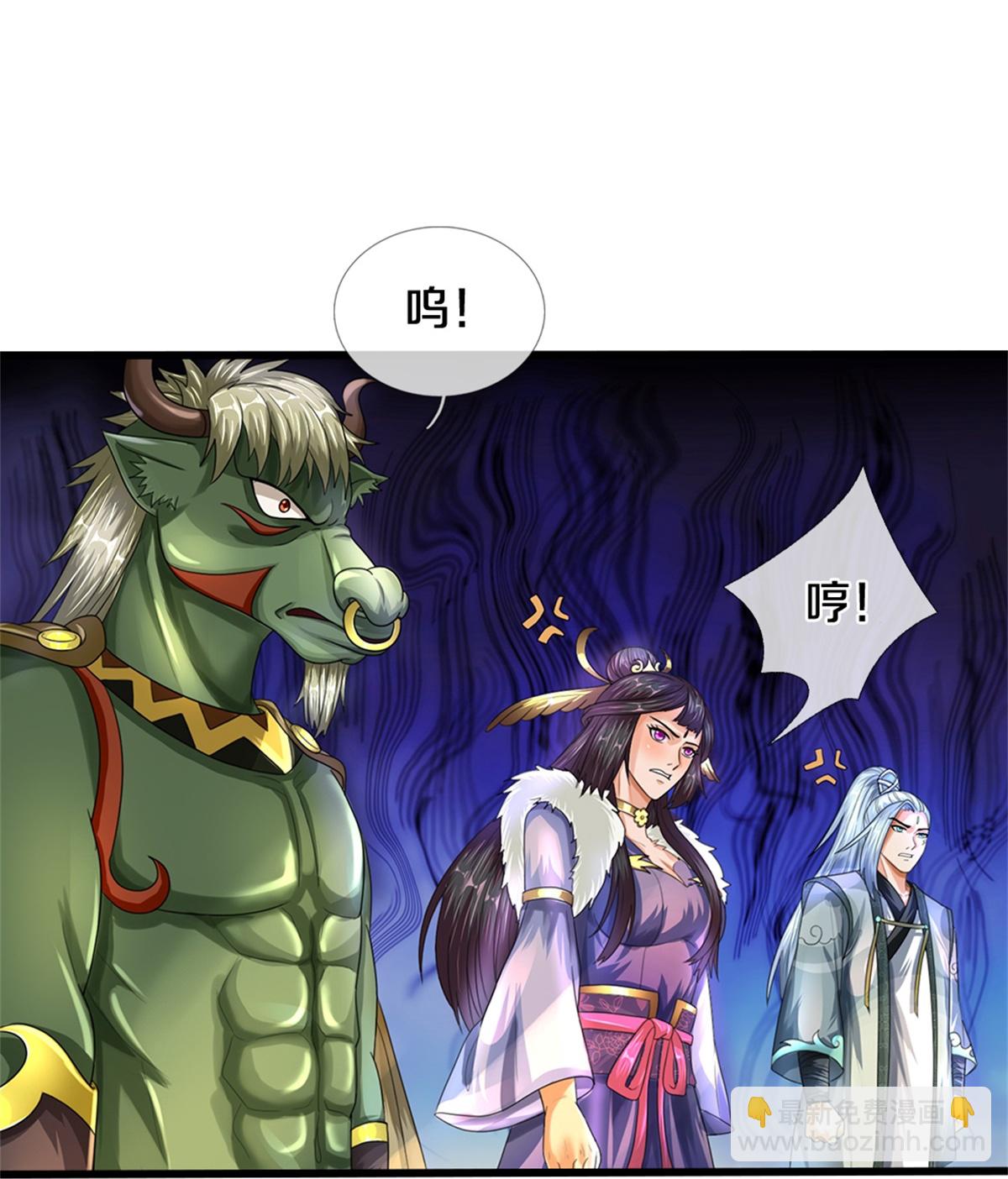 神武天尊 - 第565話 至尊齊聚 - 3