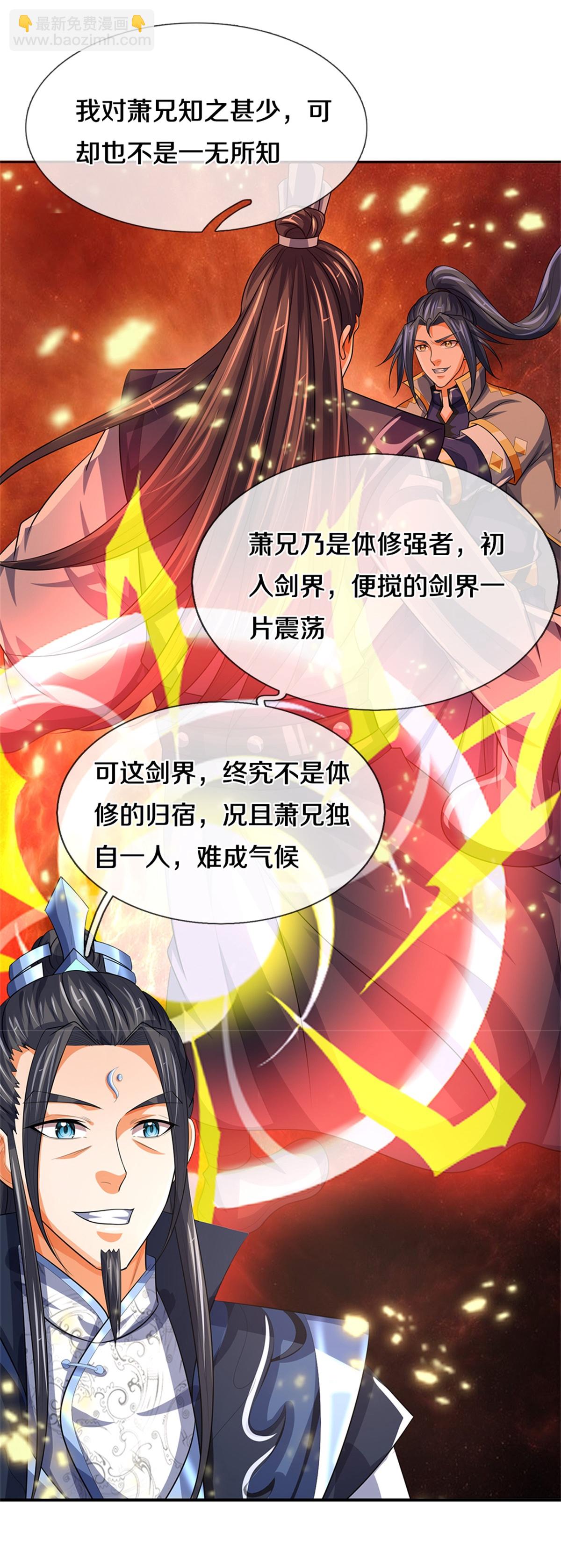 神武天尊 - 第567话 就当解闷了 - 7