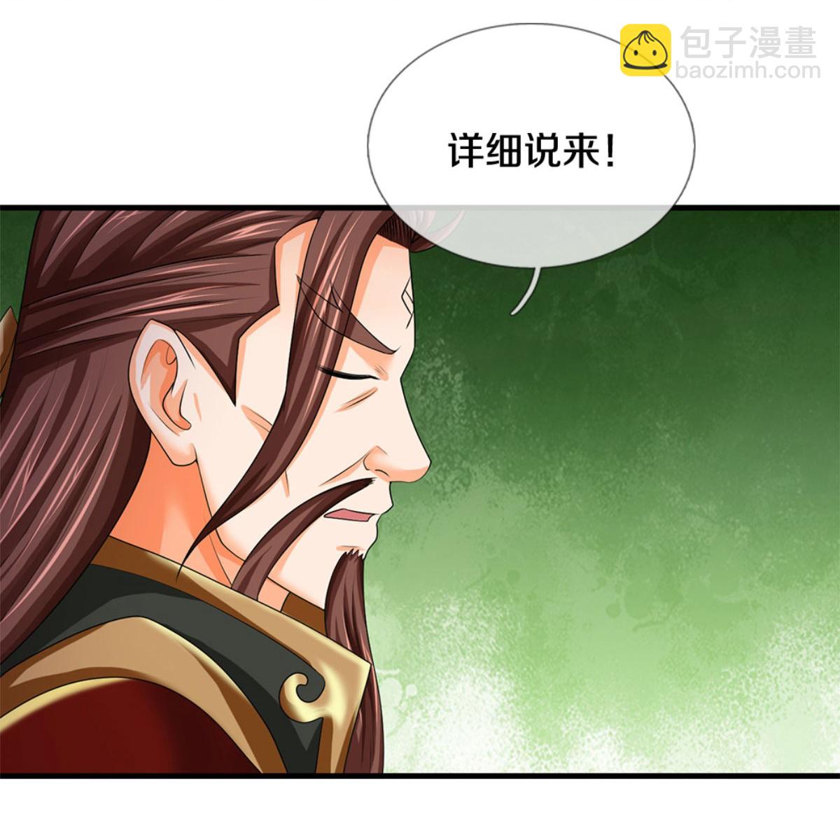 神武天尊 - 第575話 寂滅一切的力量 - 3