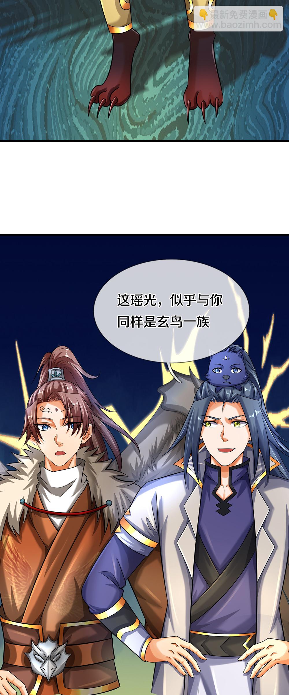 神武天尊 - 第586話 十二戰將 - 2