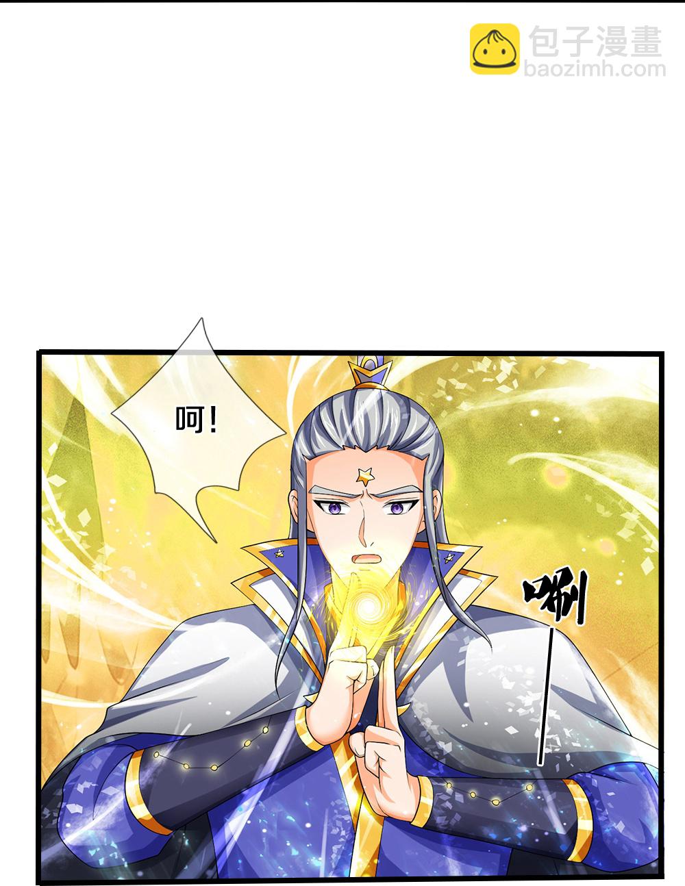 神武天尊 - 第590话 没有胜算 - 6