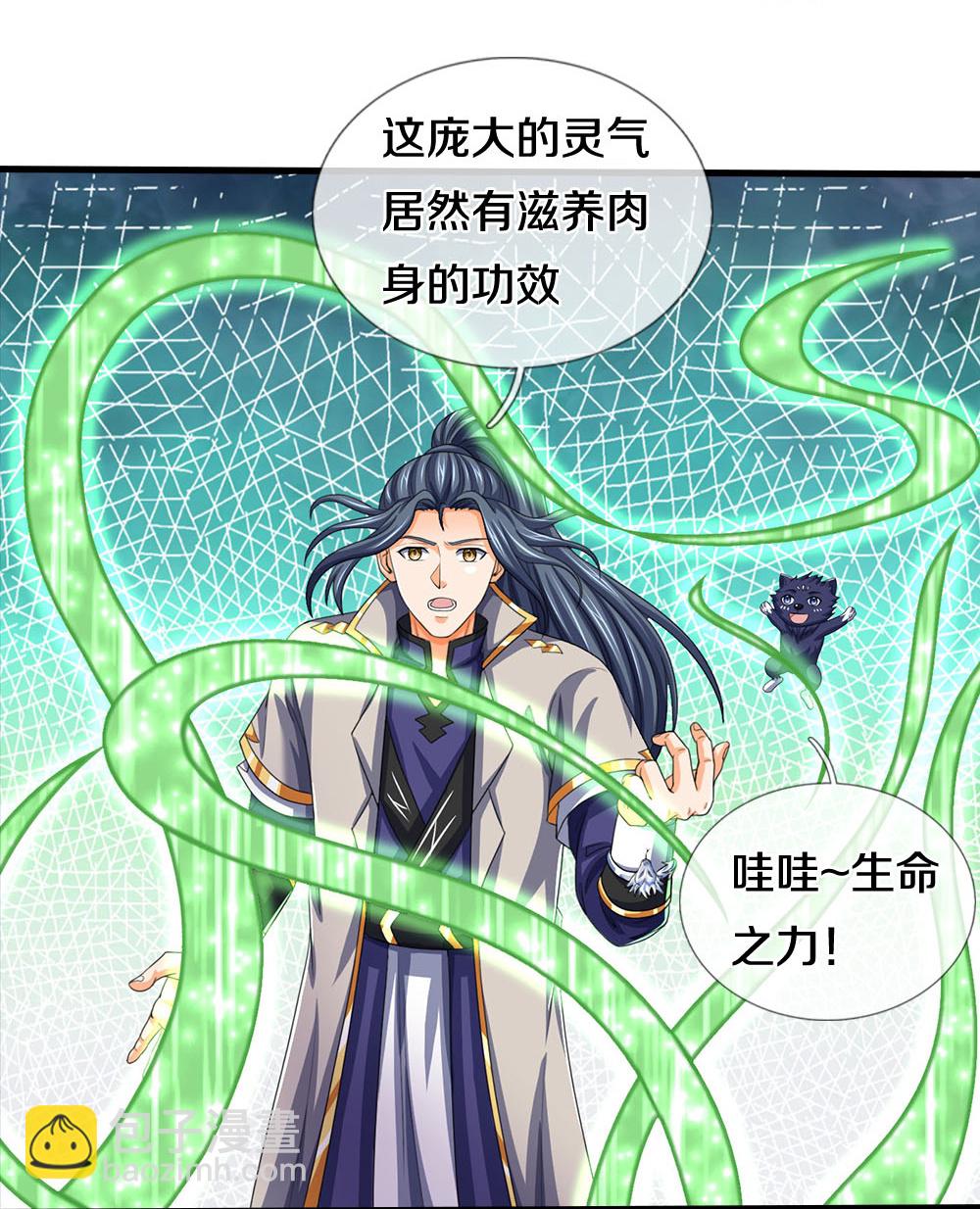 神武天尊 - 第600話 生命之樹 - 1