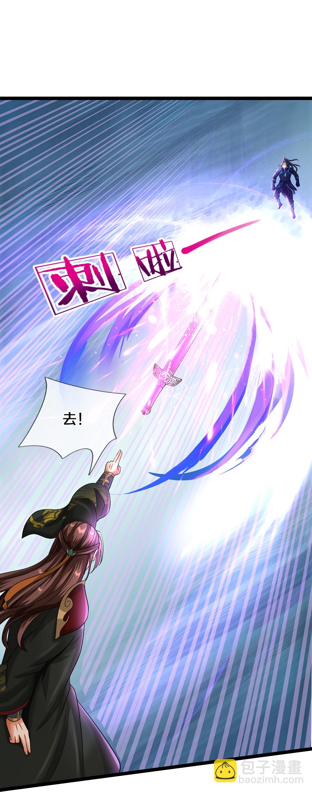 神武天尊 - 第614話 鴻蒙劍意 - 1