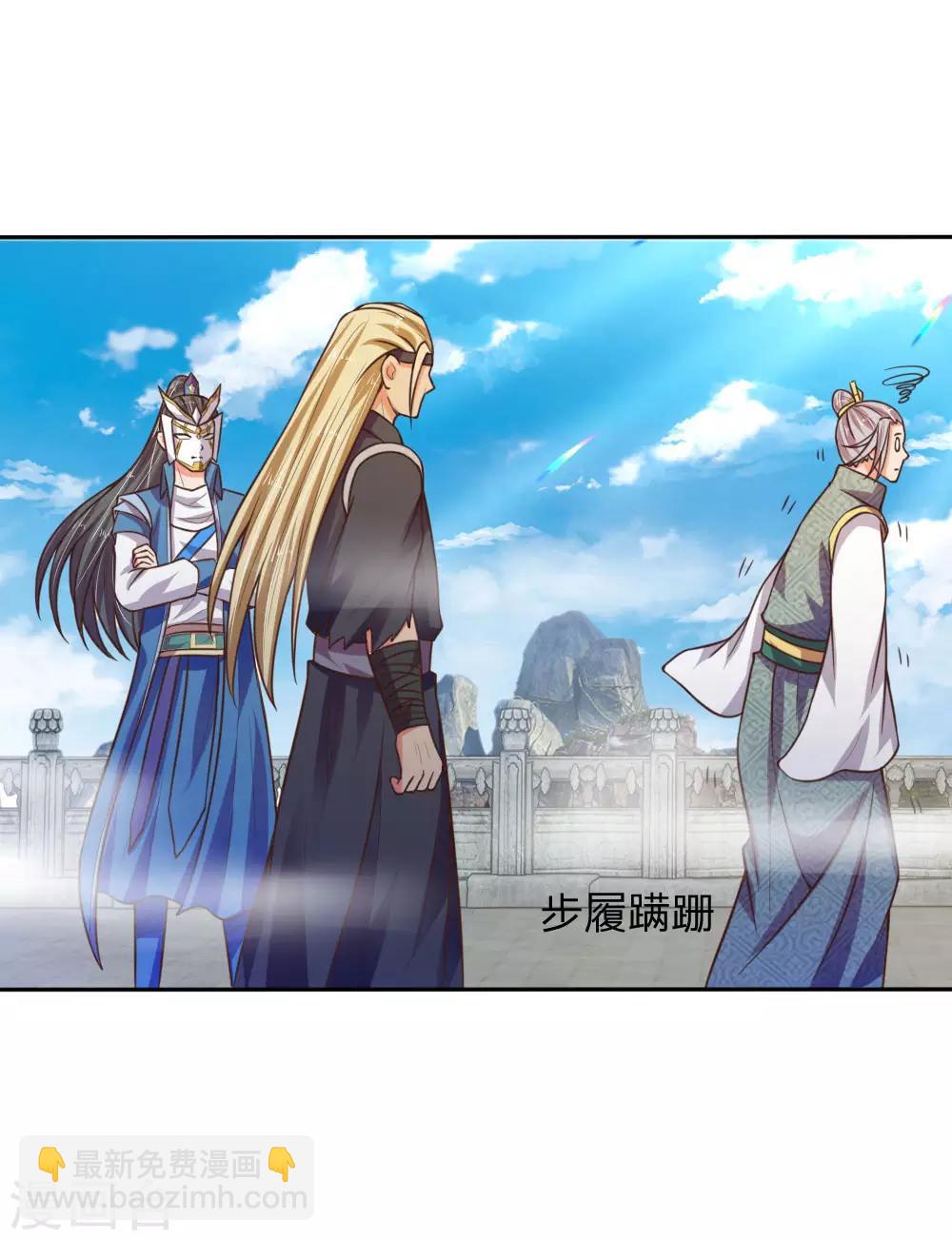 神武天尊 - 第64話 青雲崛起，萬衆臣服 - 1