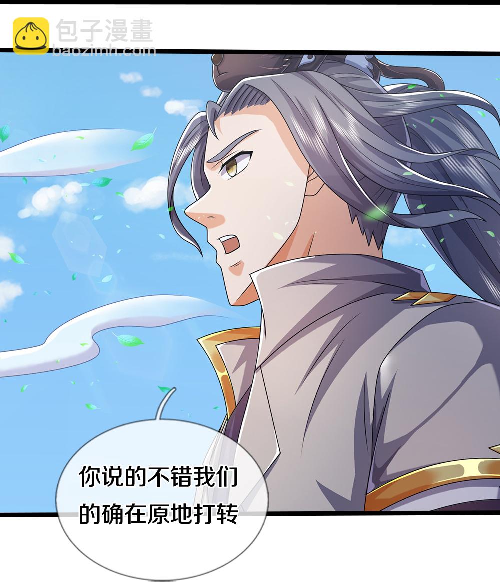 神武天尊 - 第650話 紫蛇王 - 2