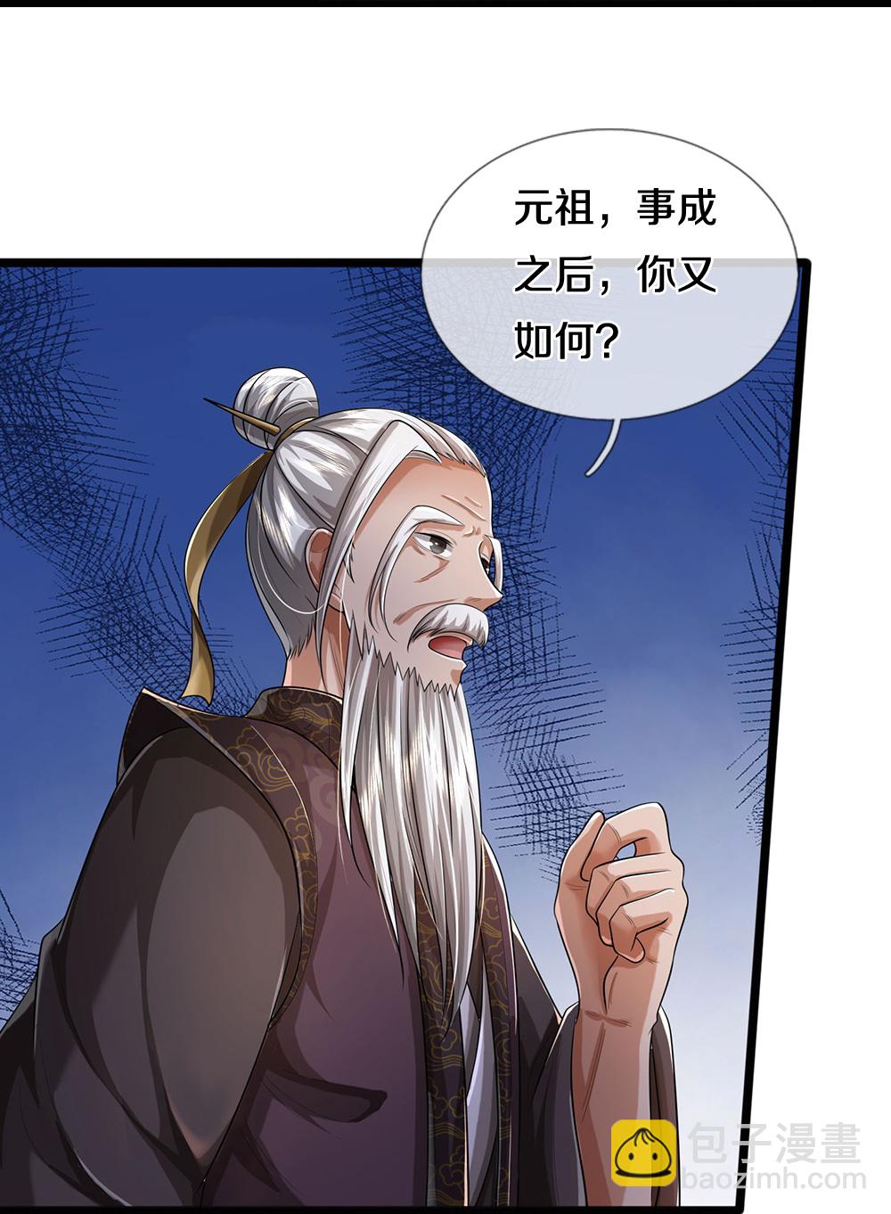 神武天尊 - 第656話 一切皆爲定數 - 1