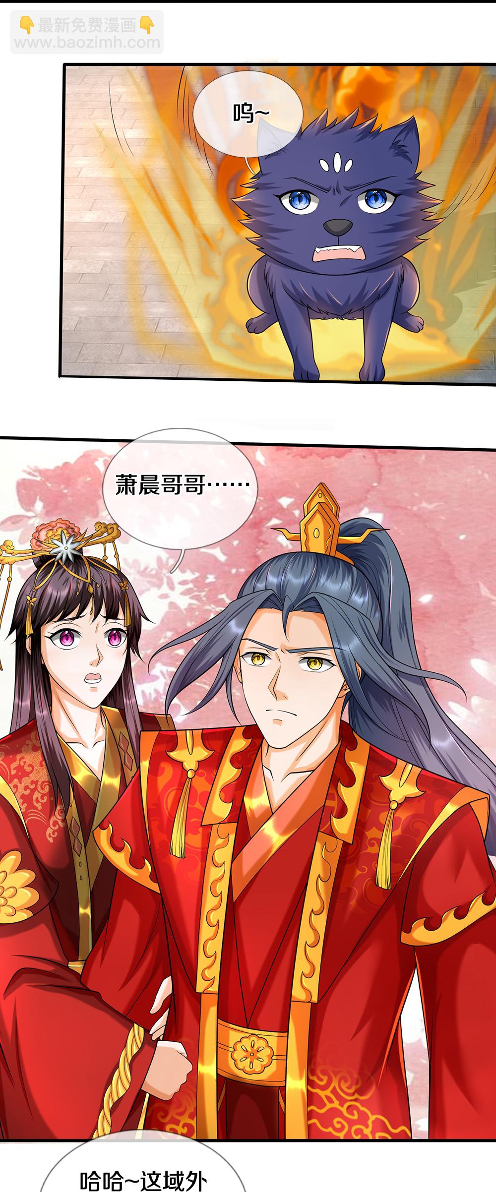 神武天尊 - 第670話 生了生了 - 2