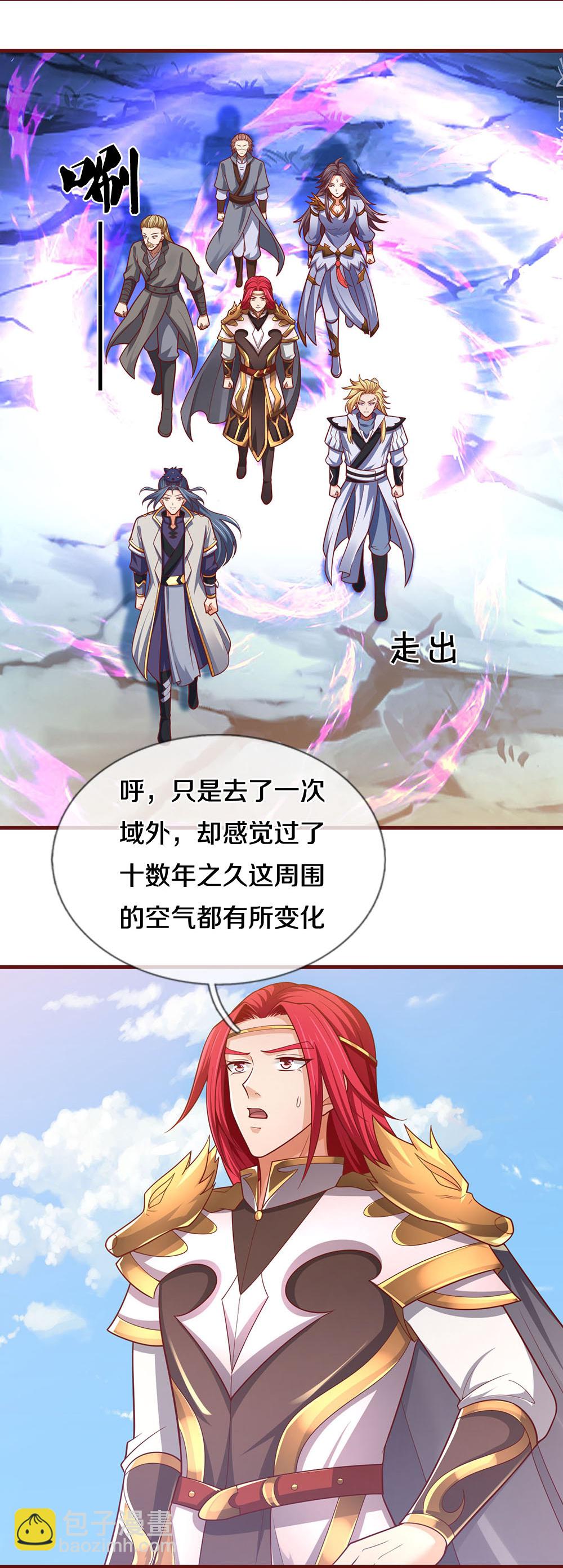 神武天尊 - 第690話 我們勝了 - 7