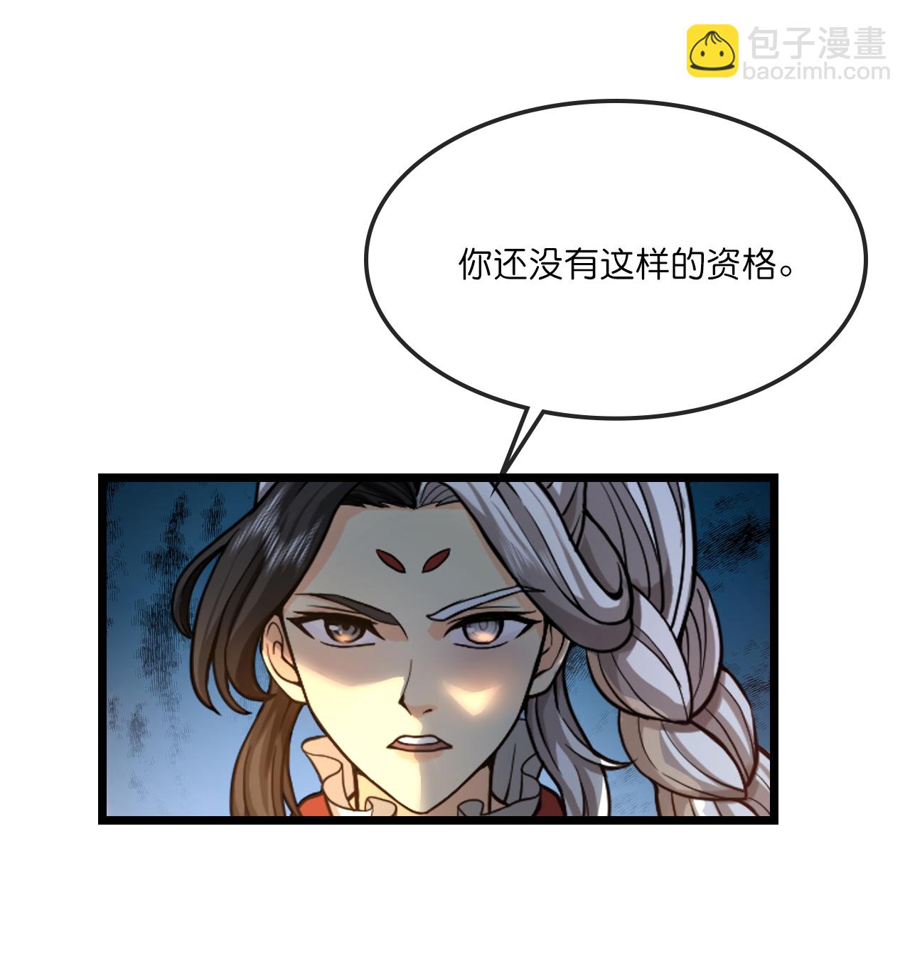 神武天尊 - 第734话 天劫中人应劫而生 - 3