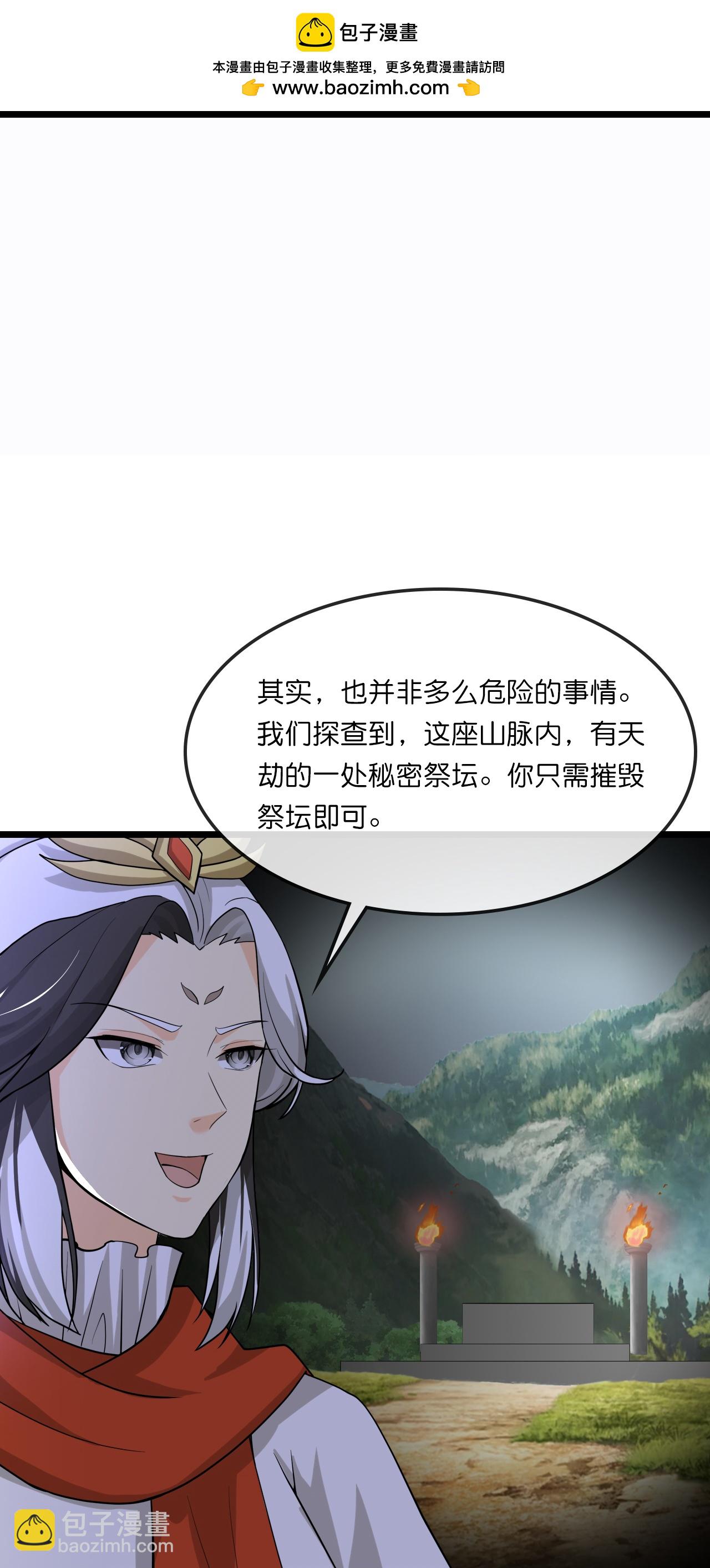 神武天尊 - 第736話 鏡玄宗往事 - 2