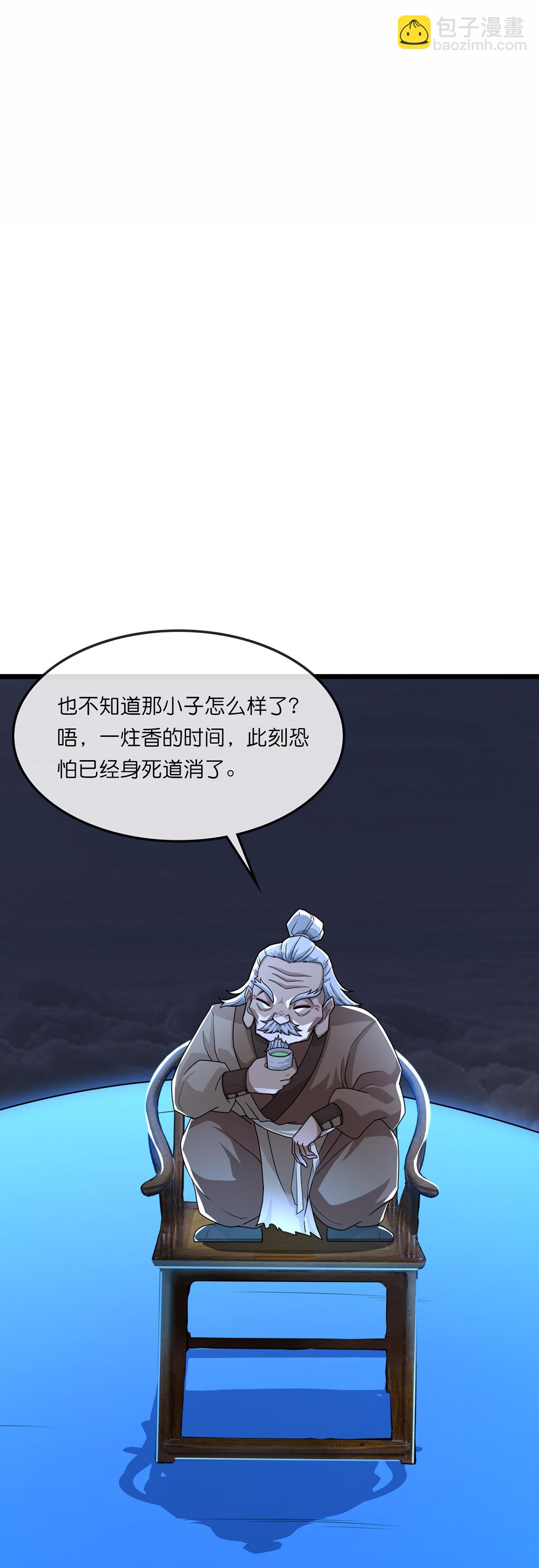 神武天尊 - 第758話 精血到手又生變故 - 3