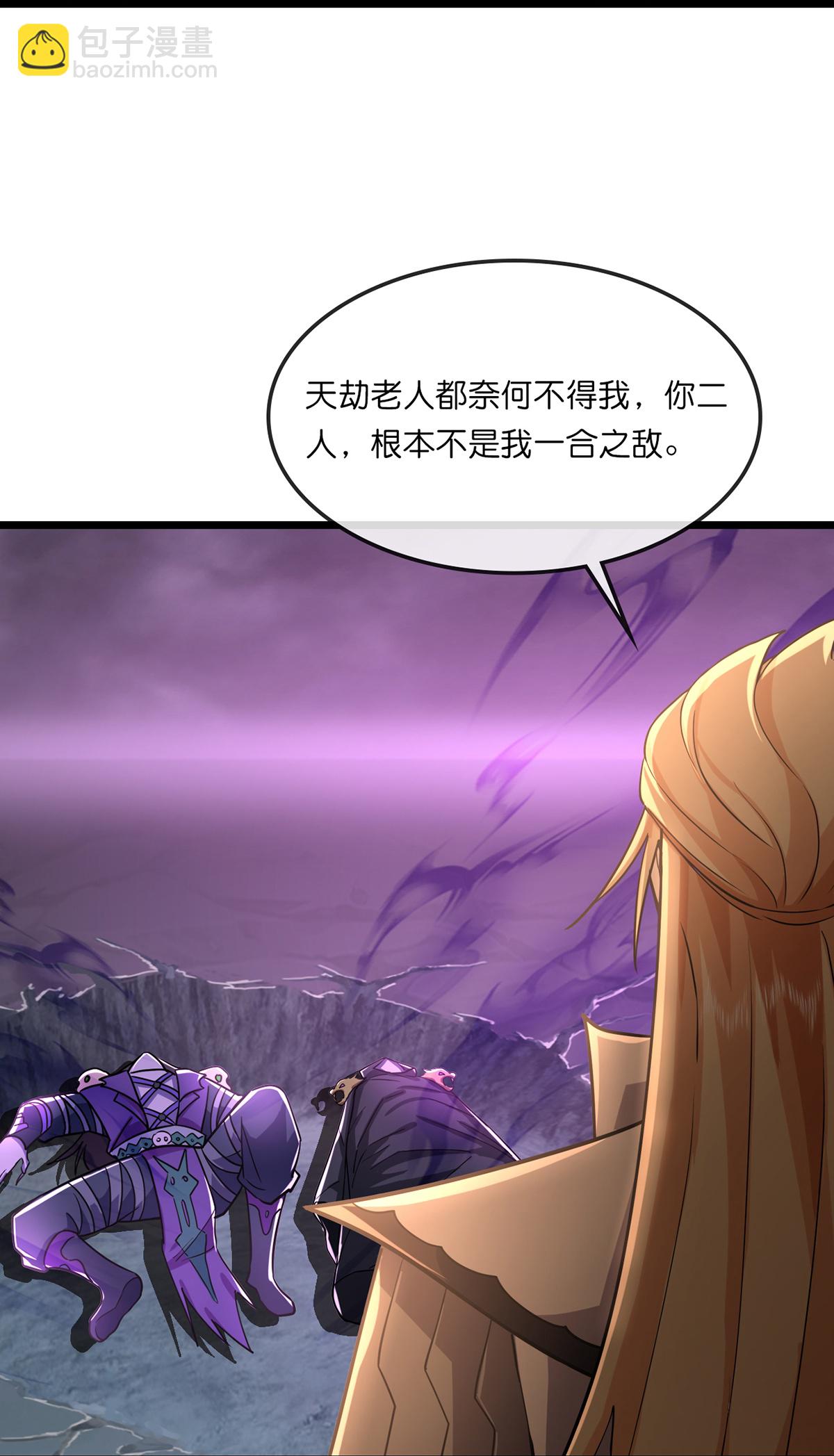 神武天尊 - 第762話 擊退惡敵，雲飛又損元氣 - 1