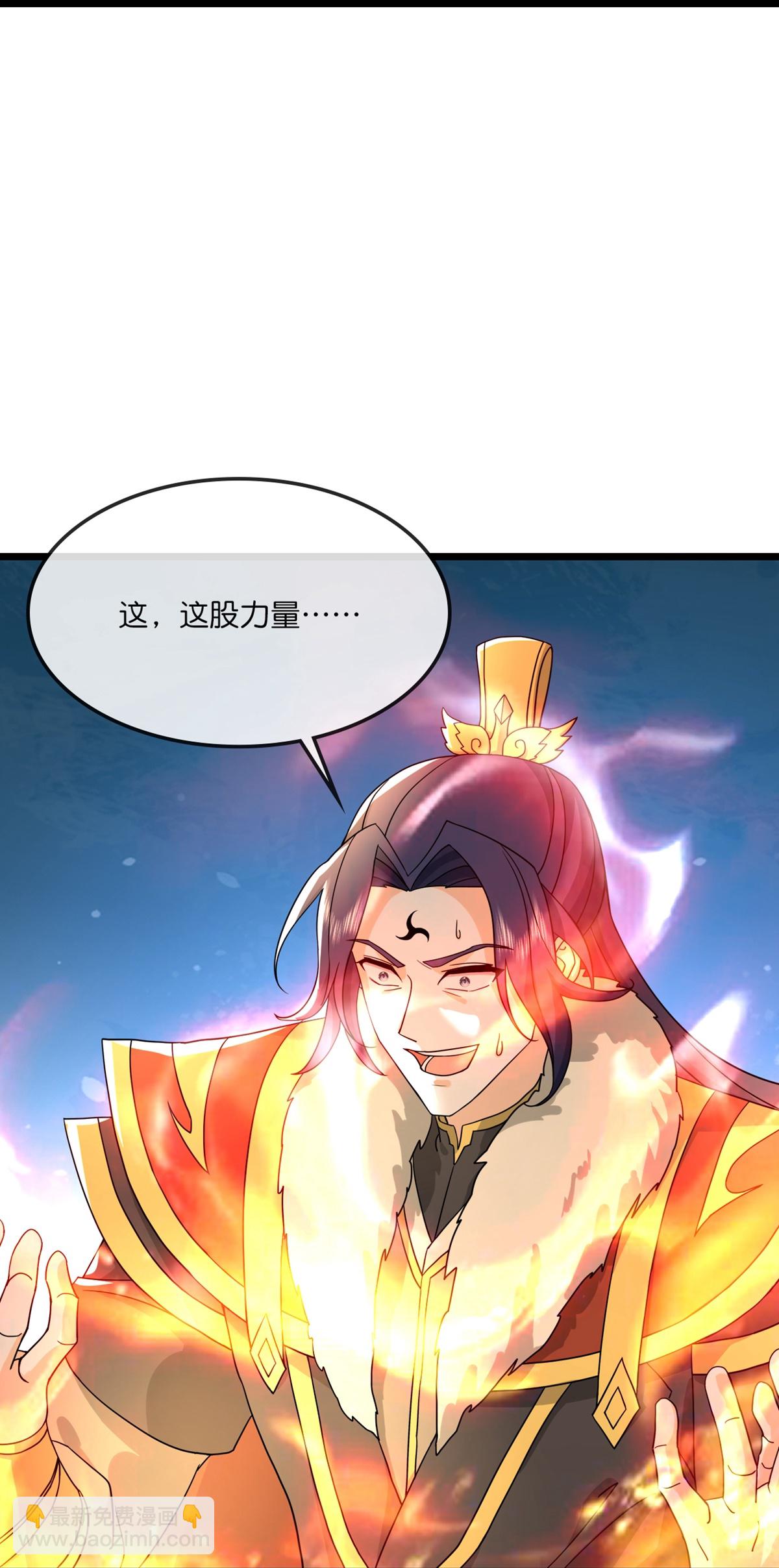 神武天尊 - 第764话 萧晨师兄的计划 - 2